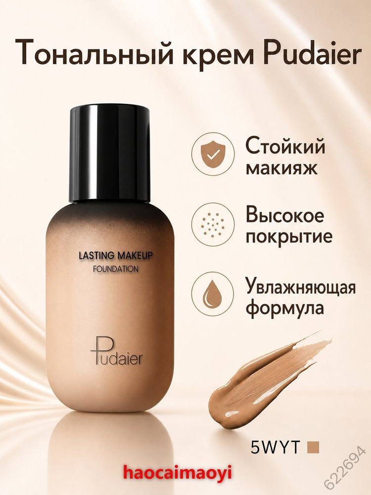 Консилер #1