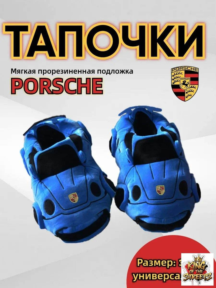 Тапочки BMW #1