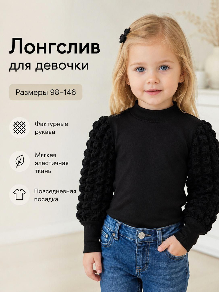 Лонгслив 1 шт #1