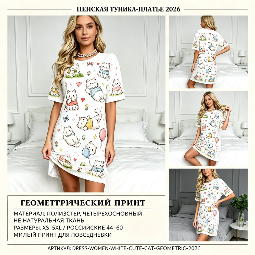 Платье #1