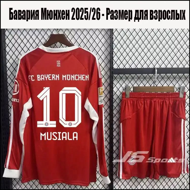Форма футбольная #1