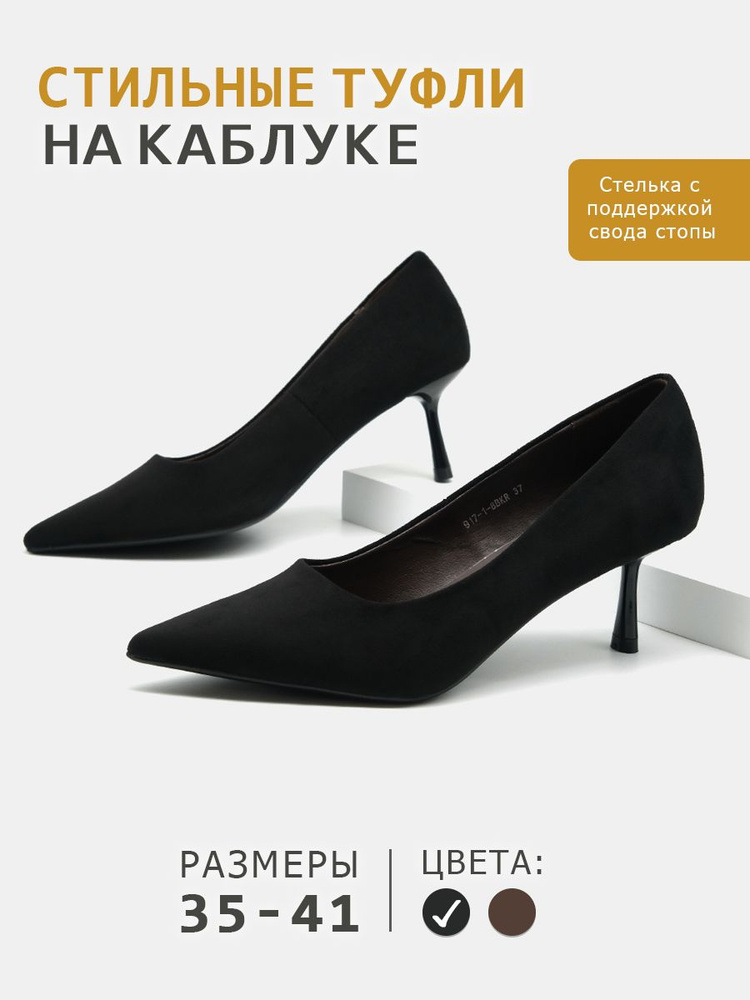 Туфли Qianya #1