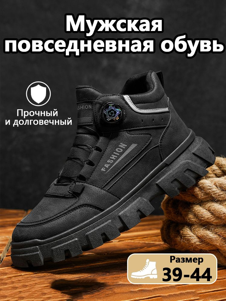 Ботинки #1