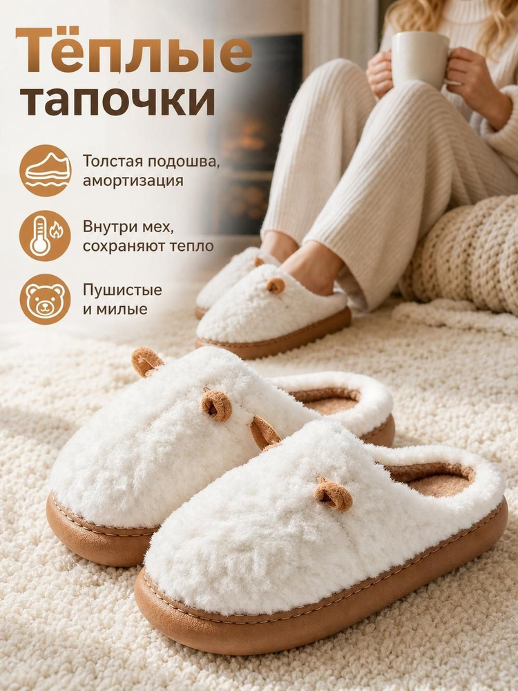 Тапочки тапки #1