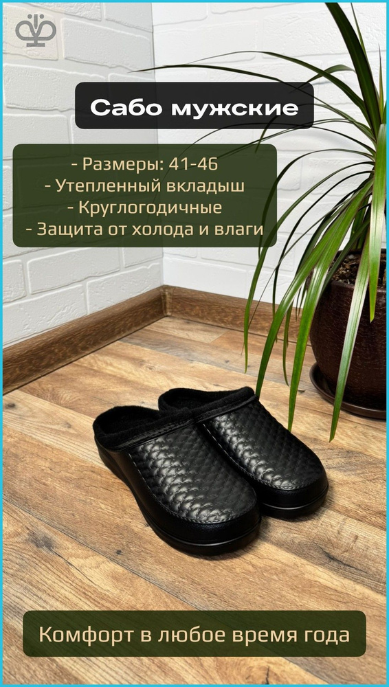Галоши #1