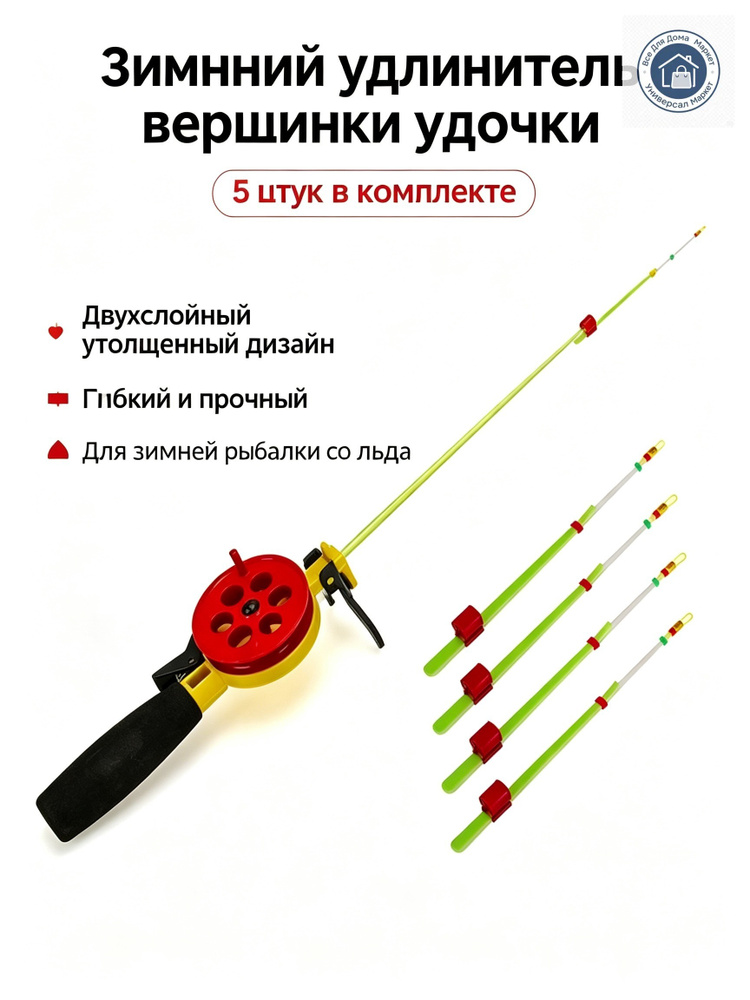 Удилище #1