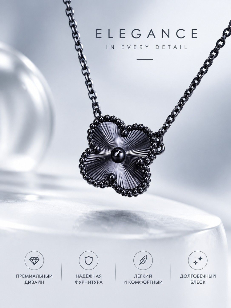 Van Cleef & Arpels Колье #1
