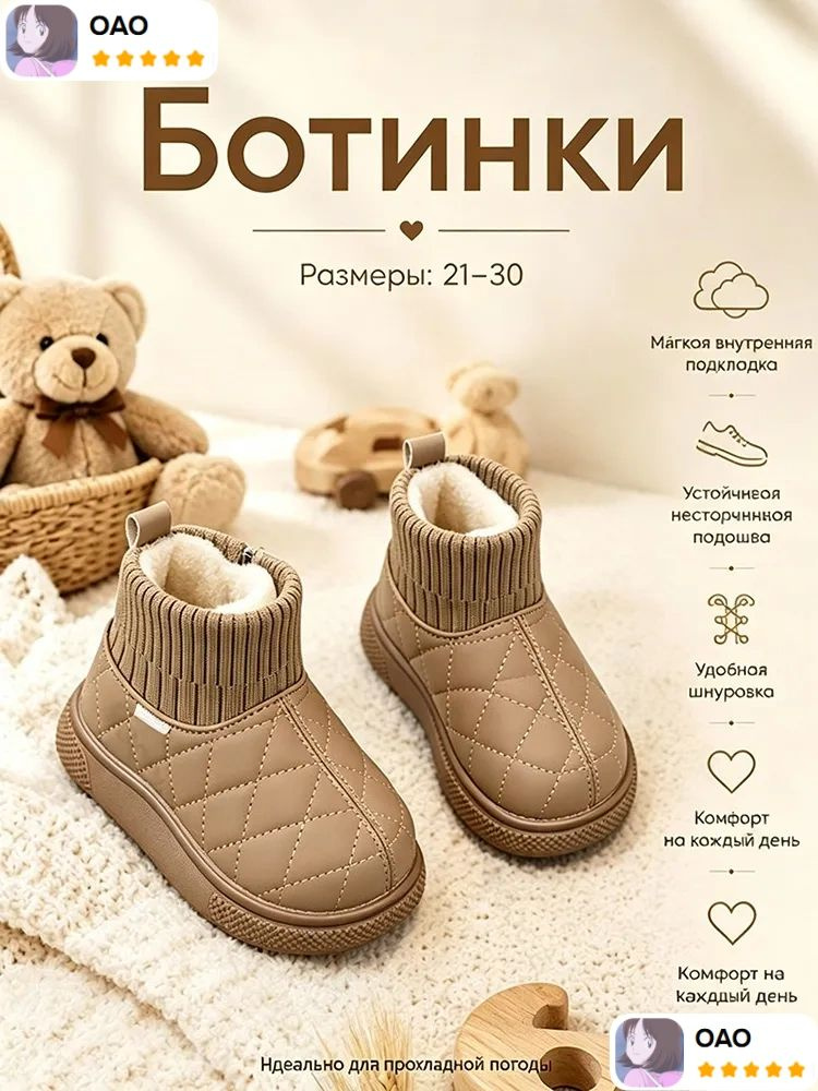 Ботинки #1