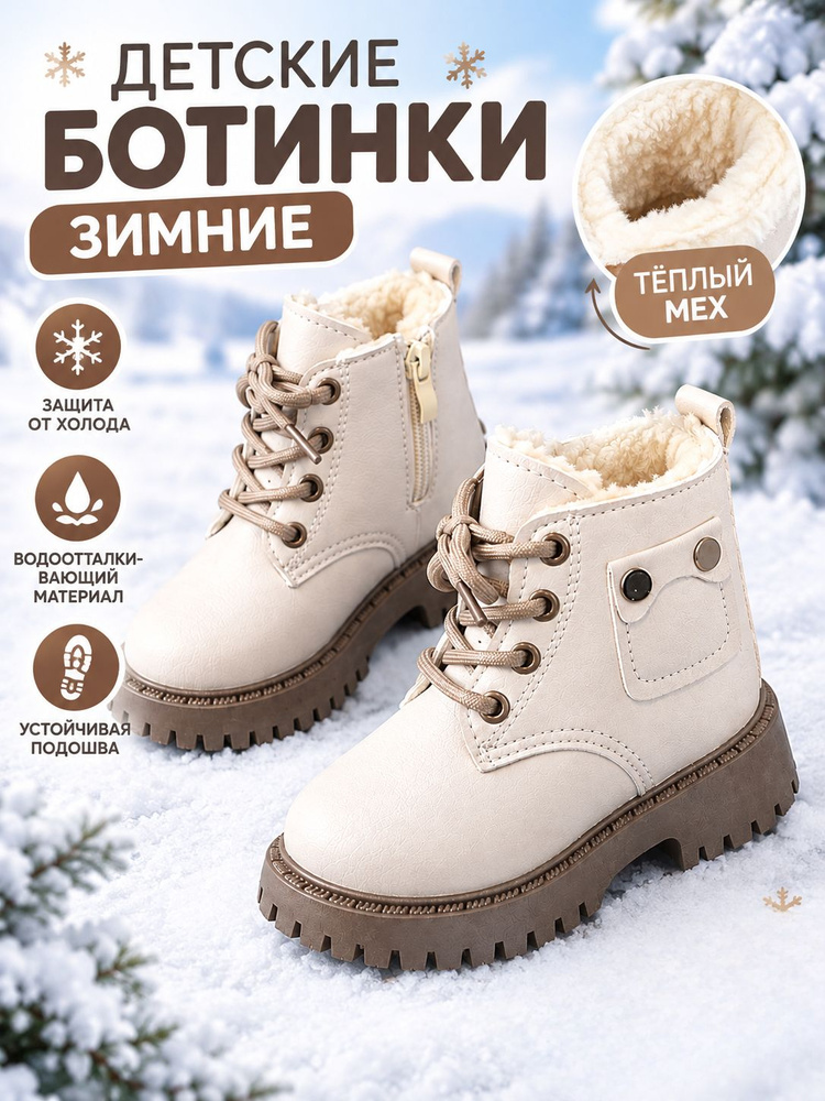 Ботинки #1