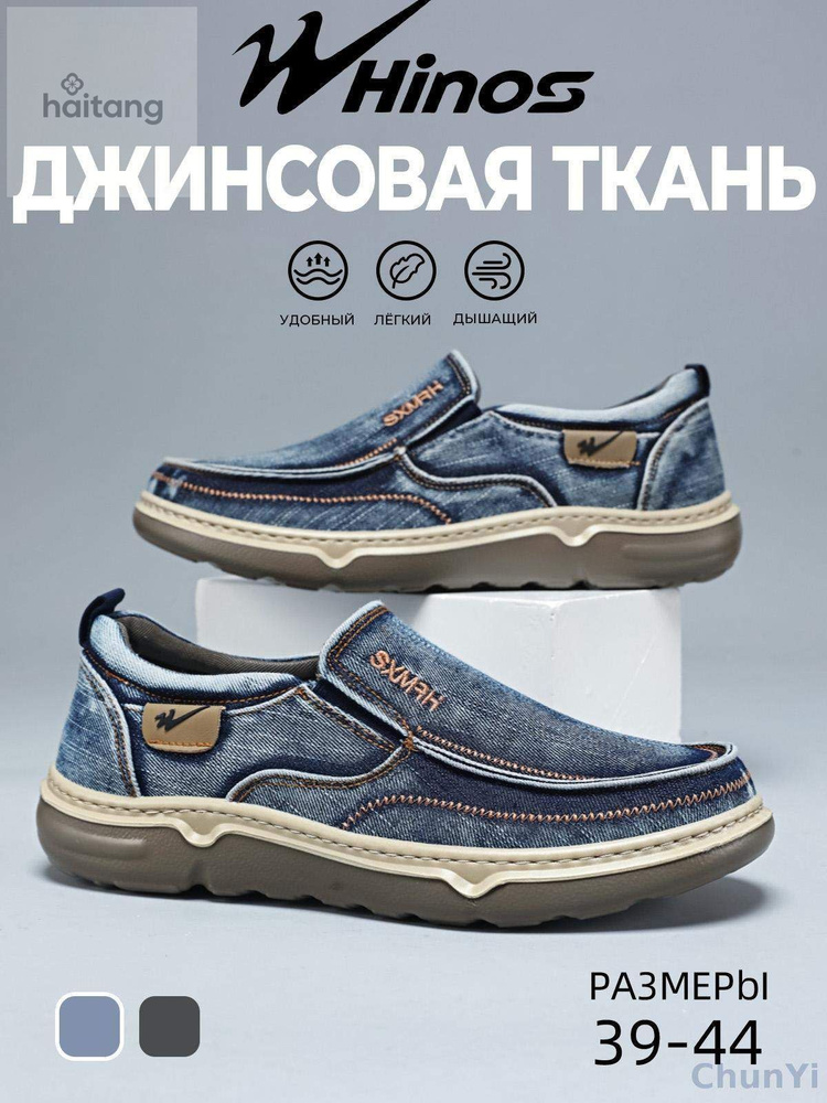 Слипоны #1