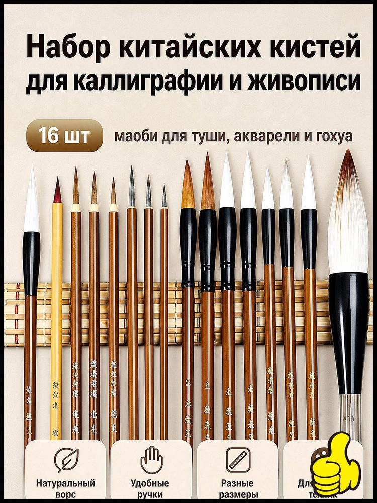 Маркер Брашпен, 16 шт. #1