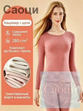 Комплект термобелья #1
