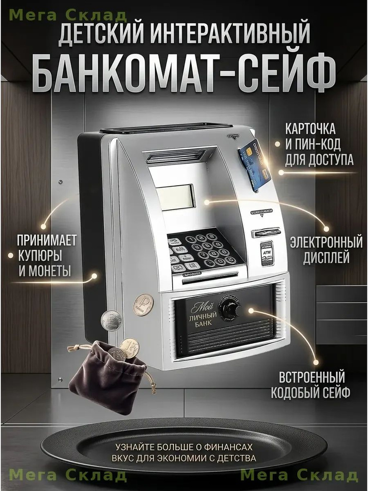 Копилка #1