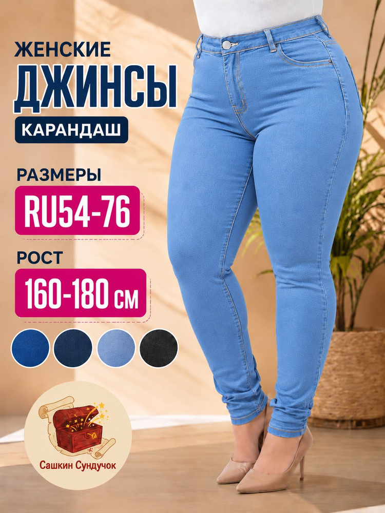 Джинсы #1