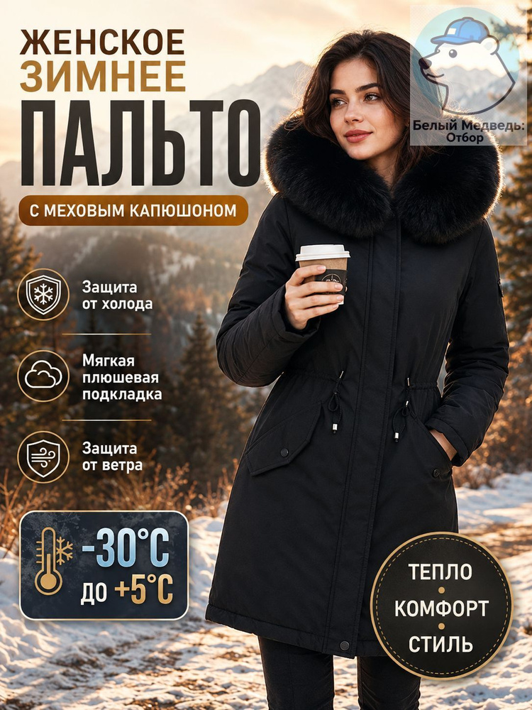 Парка #1