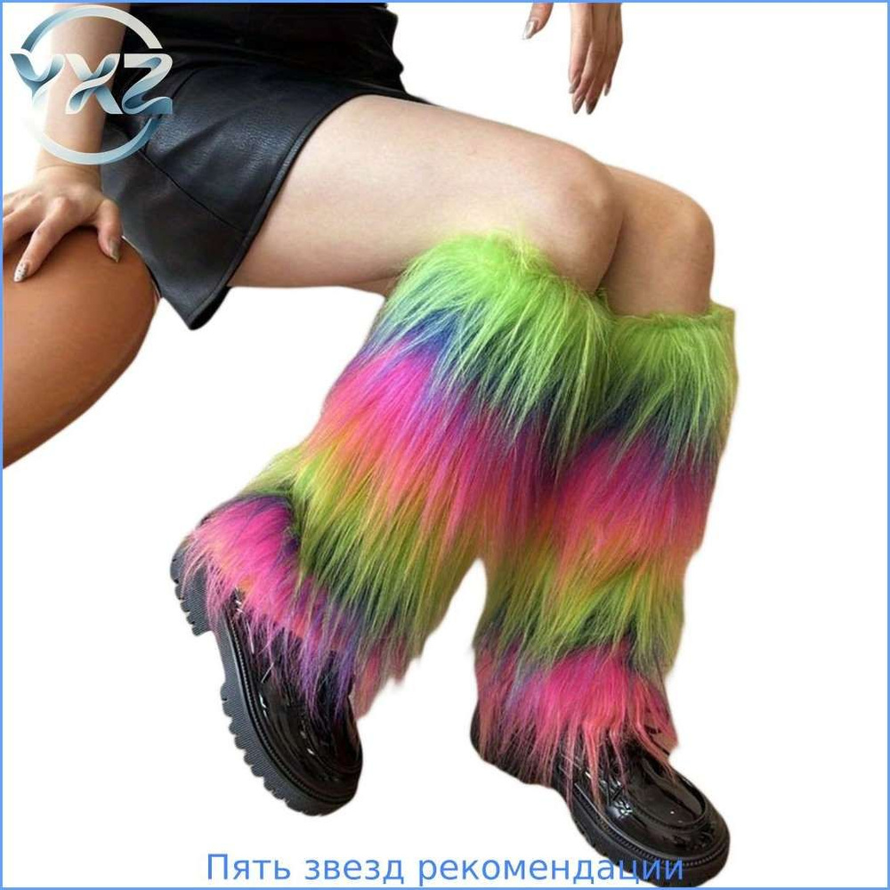 Гетры #1