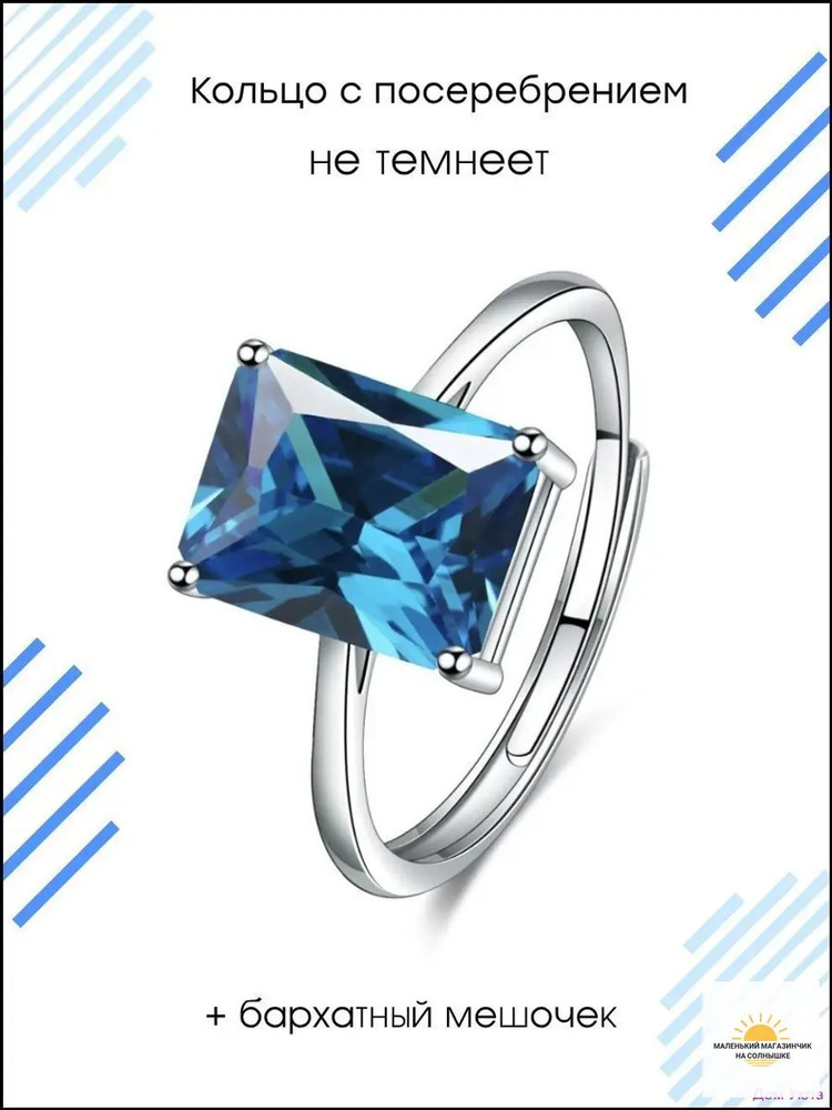 Кольцо #1