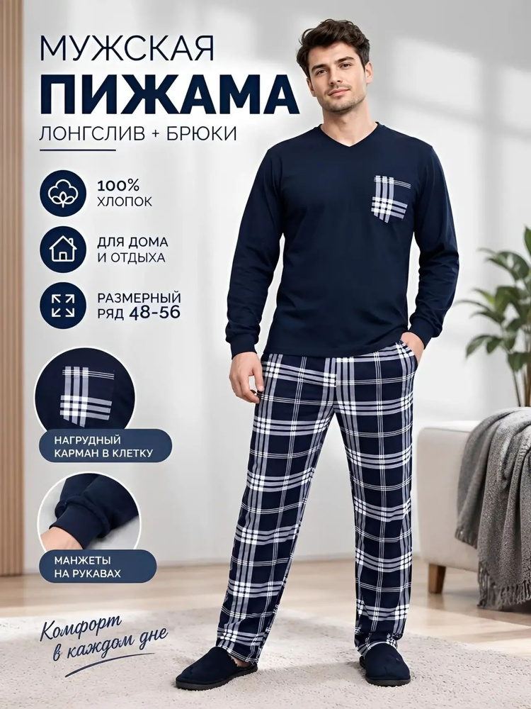 Пижама #1