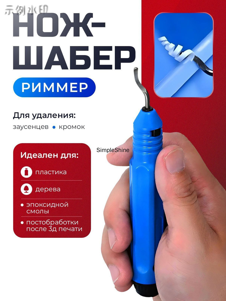 Гратосниматель #1