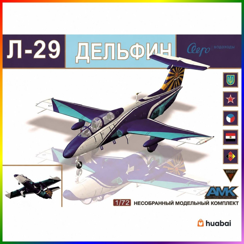 Сборная модель #1