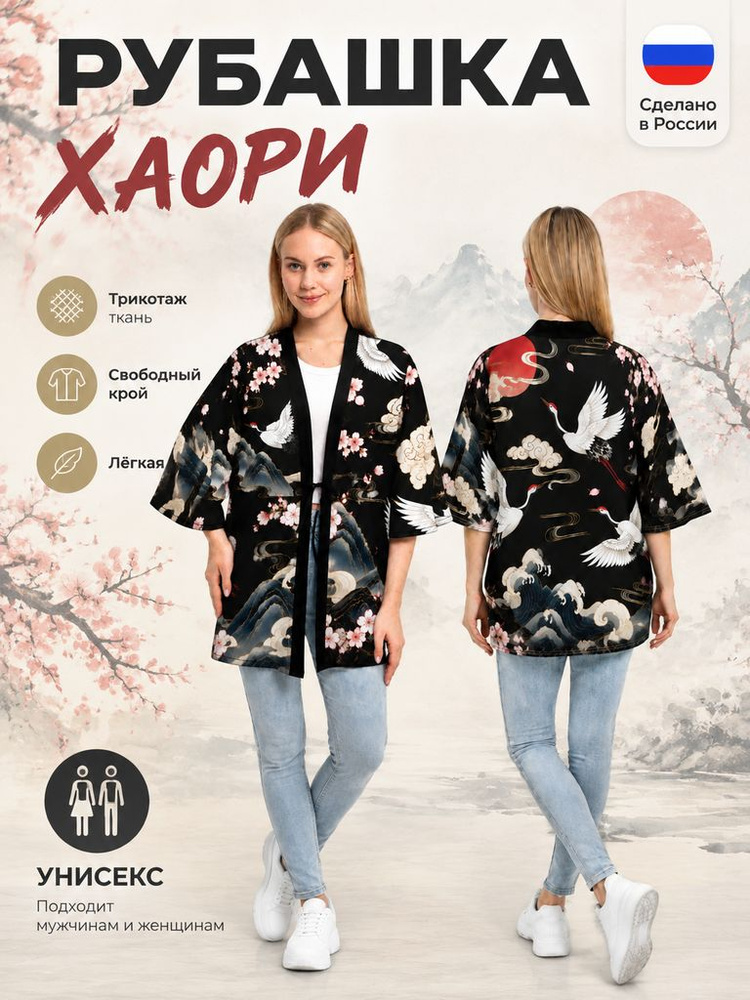 Рубашка #1