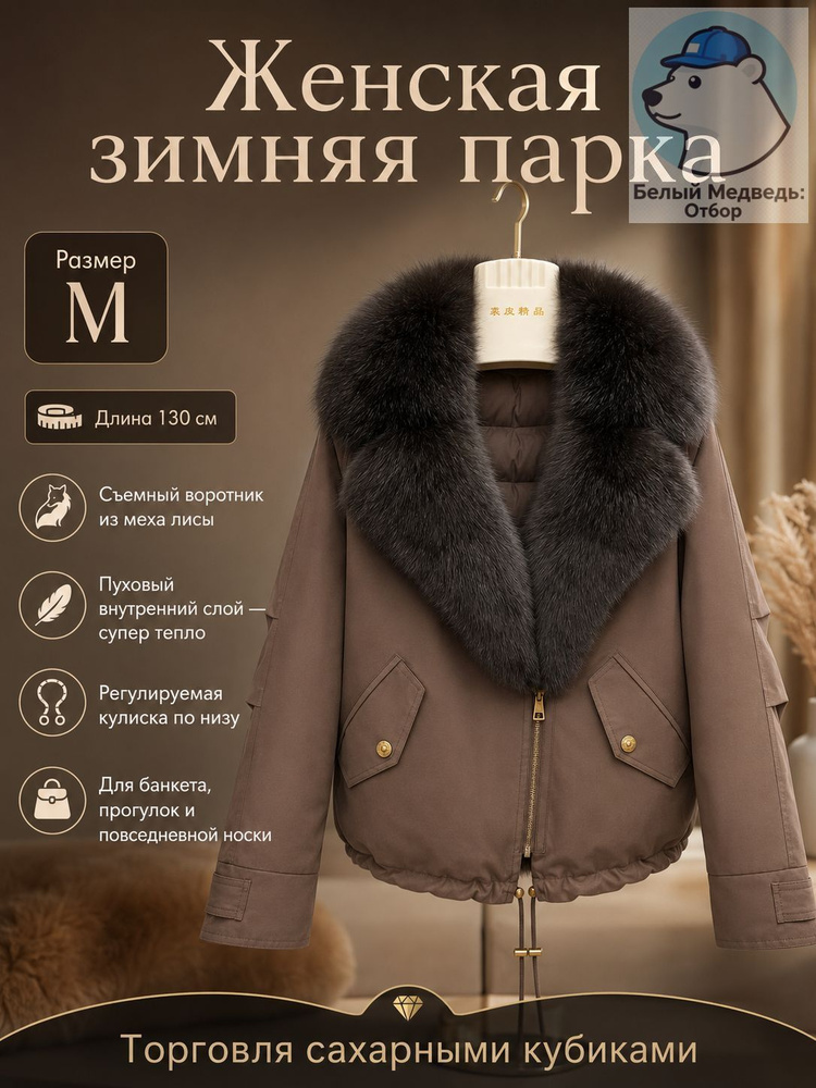 Парка #1