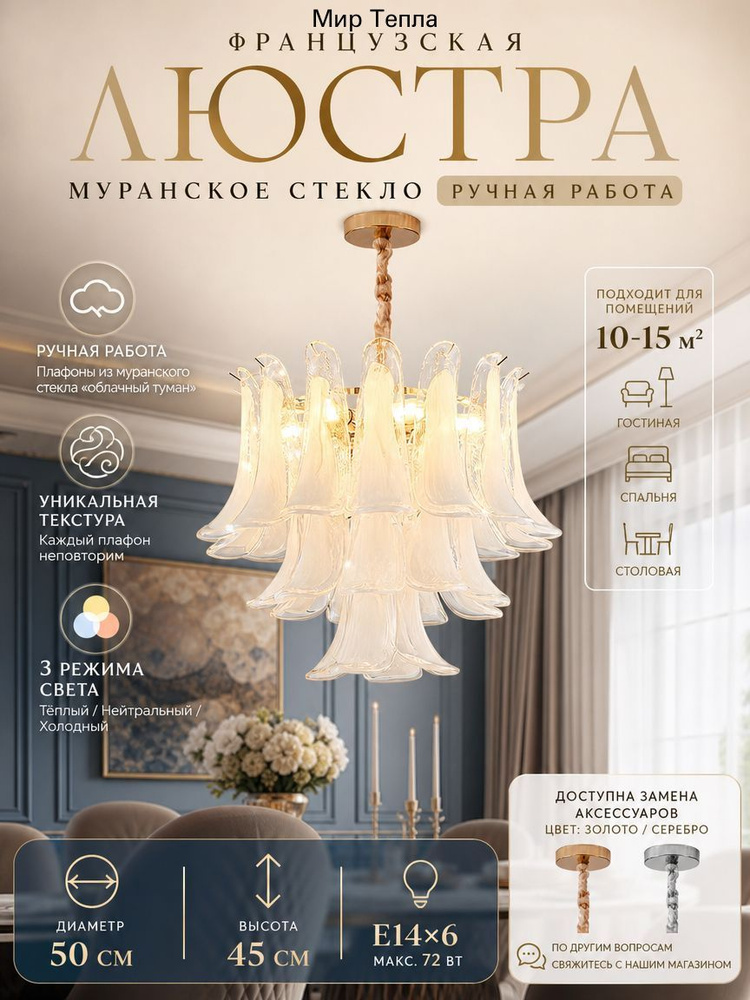 Люстра, E14, 90 Вт #1