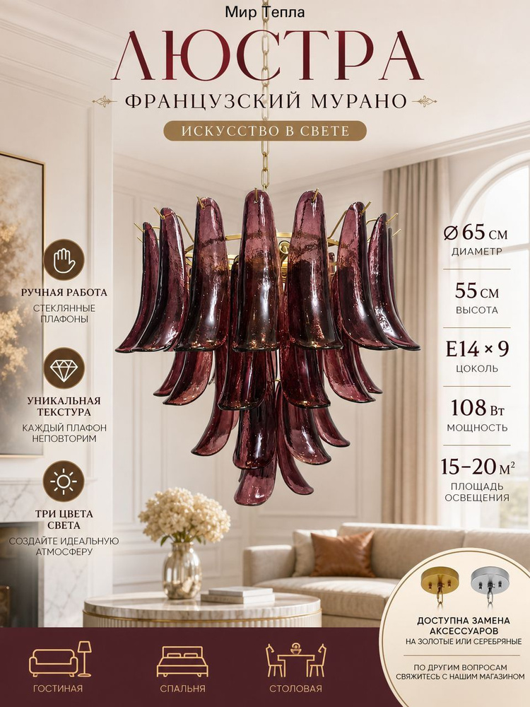 Люстра, E14, 108 Вт #1