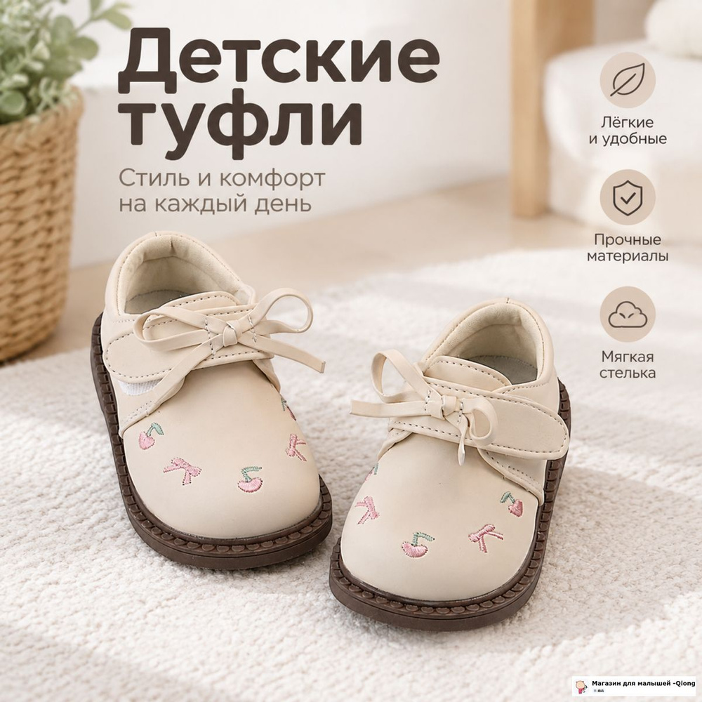 Туфли #1