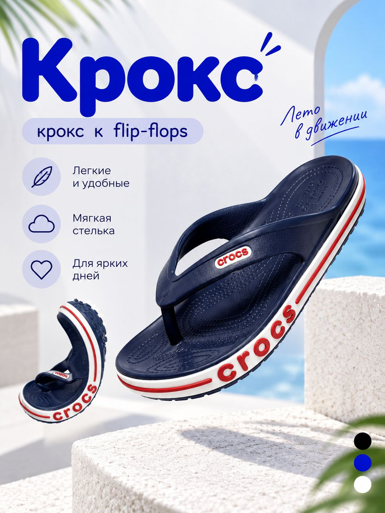 Шлепанцы #1