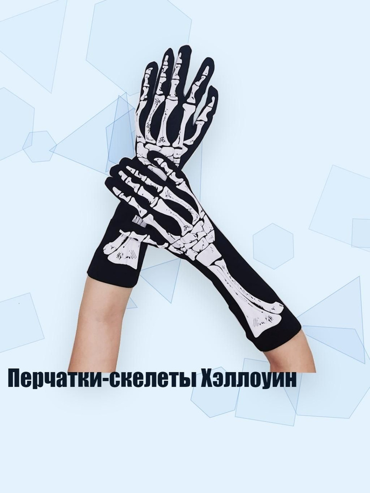 Митенки #1