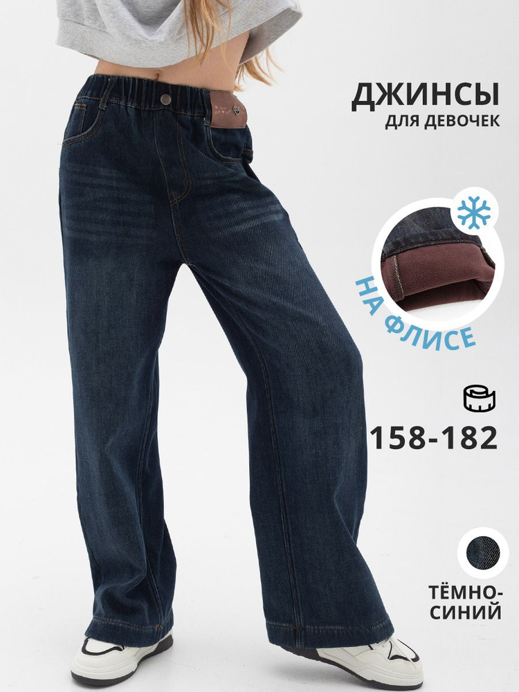 Джинсы LCLY #1