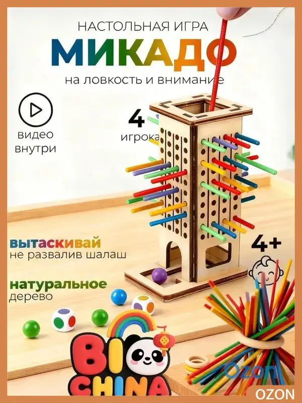 Настольная игра #1