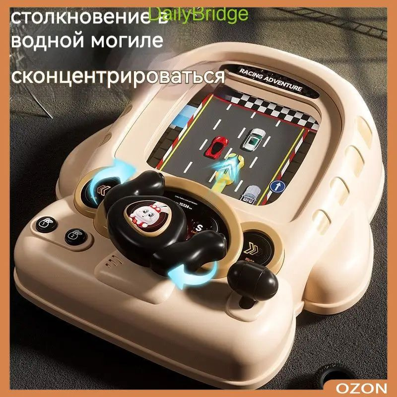 Настольная игра #1