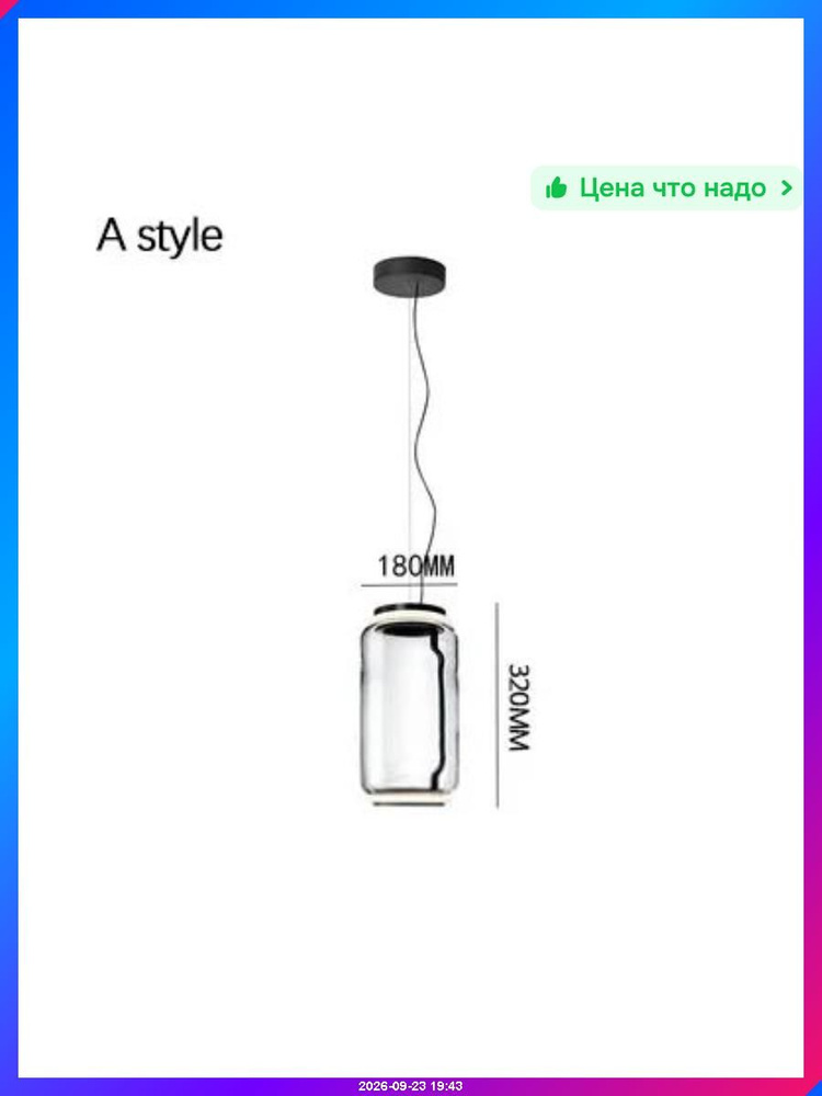 Люстра, LED #1