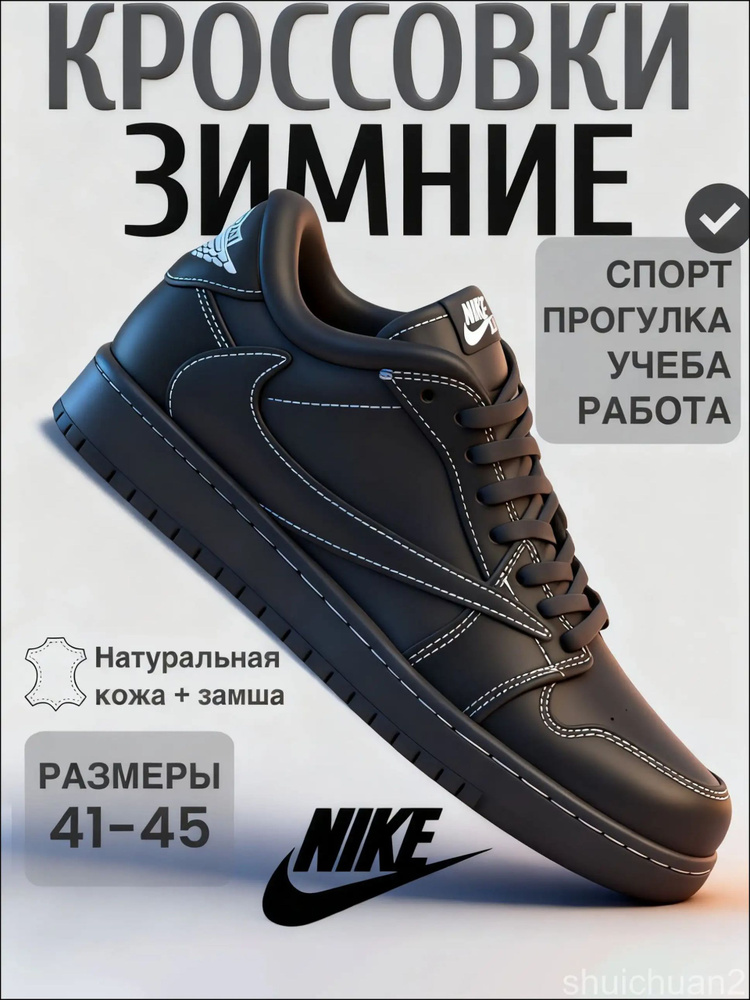 Кроссовки #1