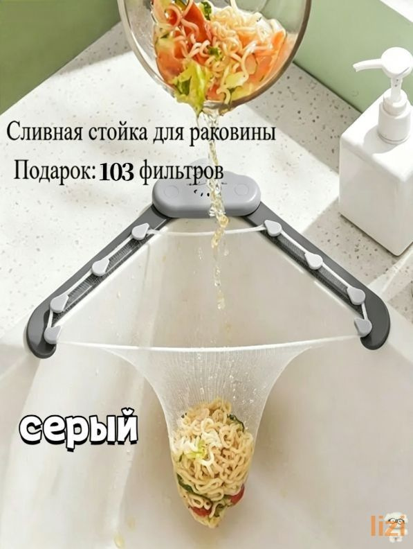 Сито, 103 предм. #1