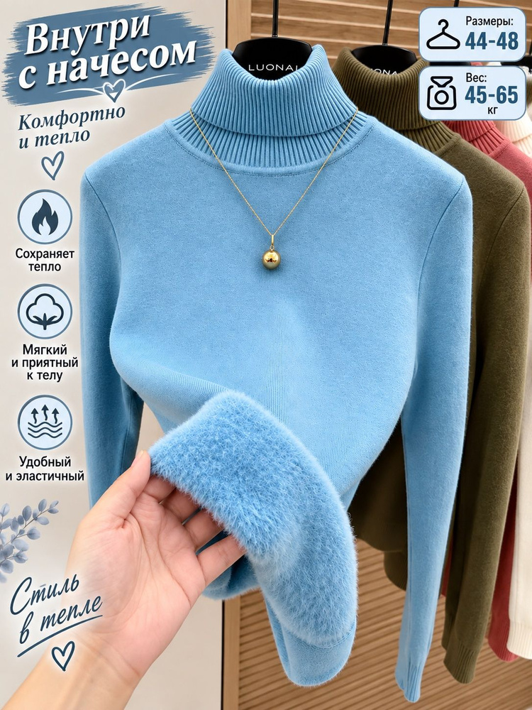 Водолазка #1