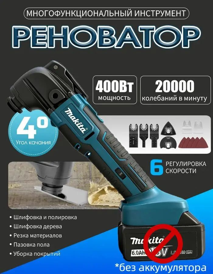 Набор электроинструмента #1