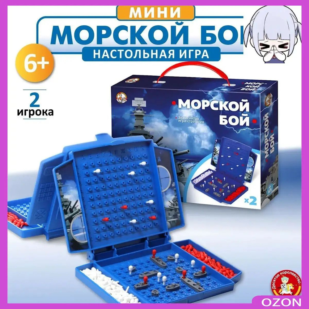 Настольная игра #1
