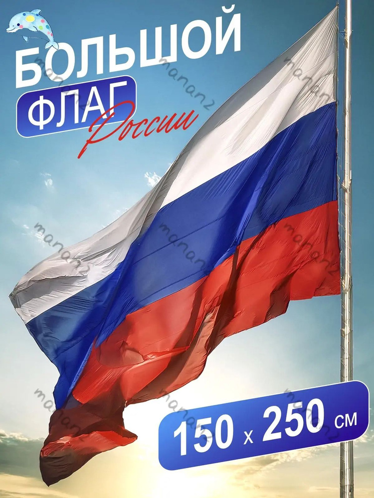 Флаг #1