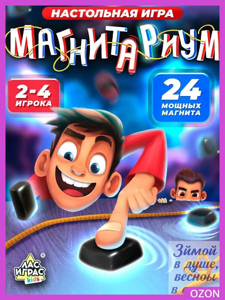 Настольная игра #1
