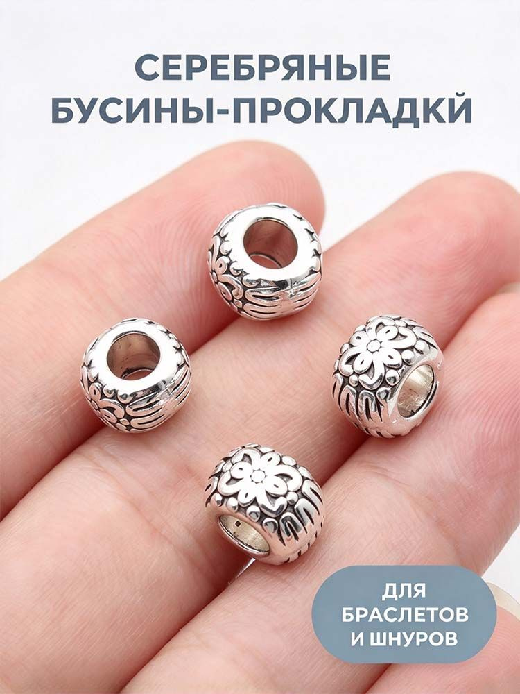 Бисер #1