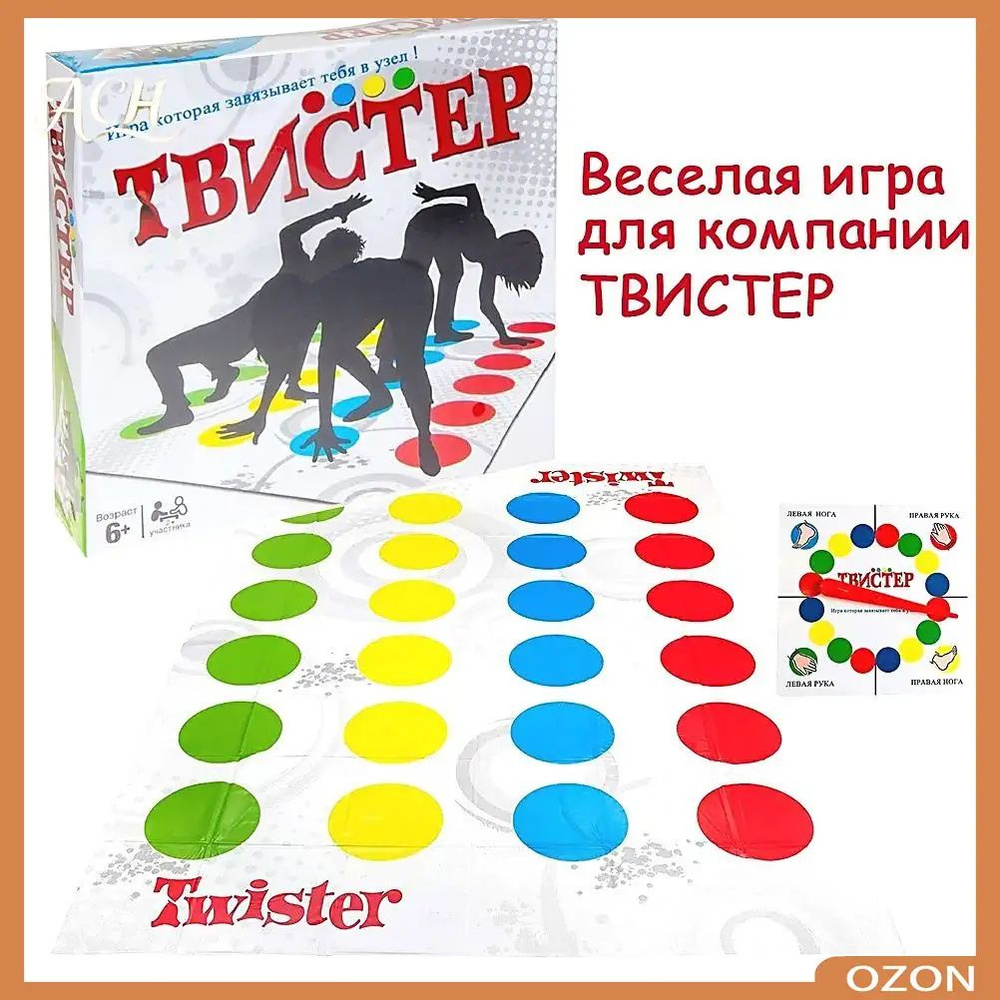 Настольная игра #1