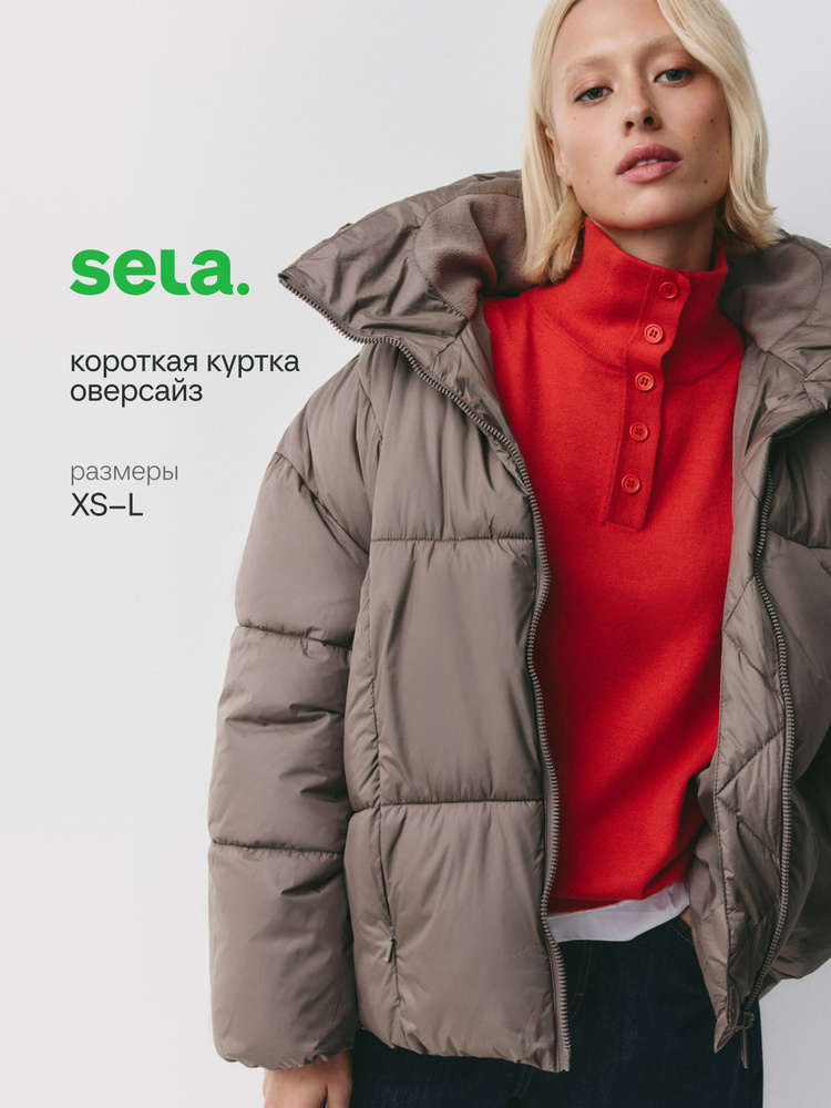 Куртка SELA #1