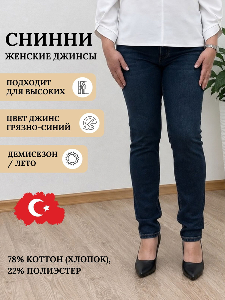 Джинсы #1