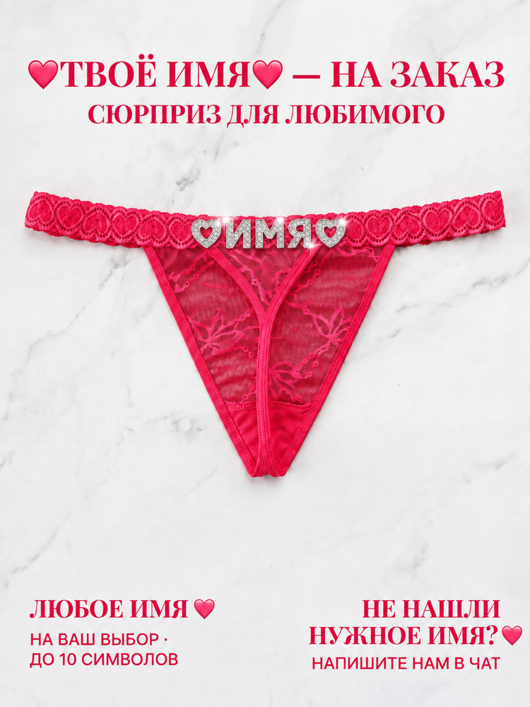 Трусы бикини, стринги, 1 шт #1