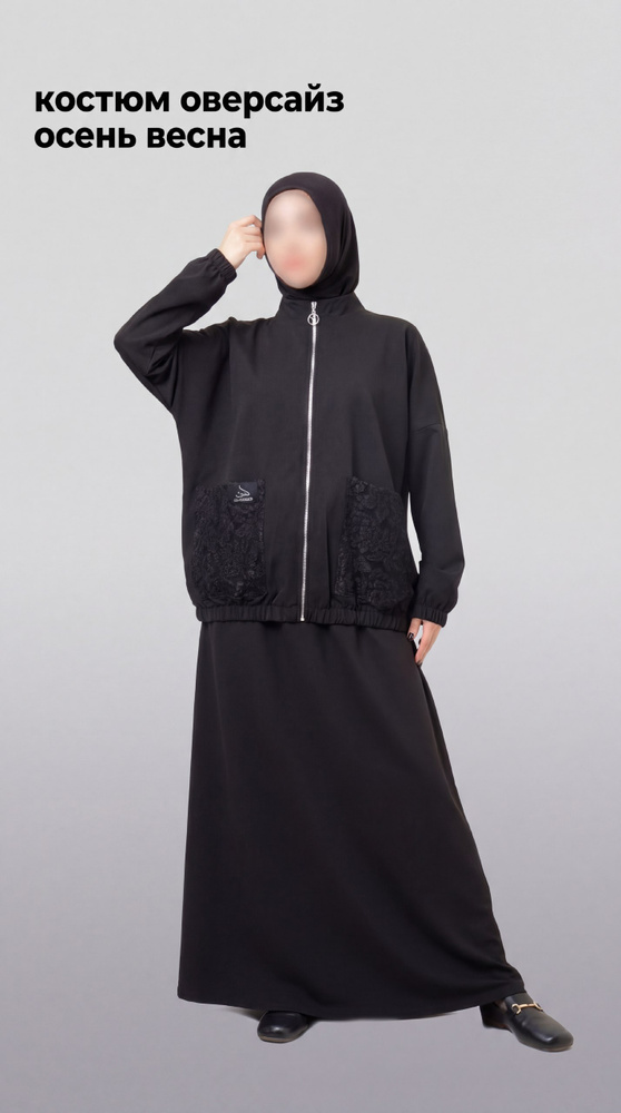 Комплект одежды isra shoping #1