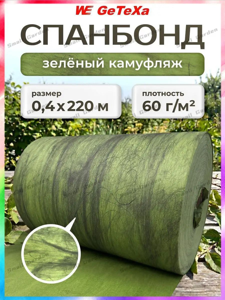 Ткань #1