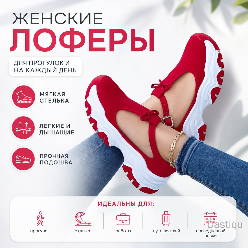 Туфли #1
